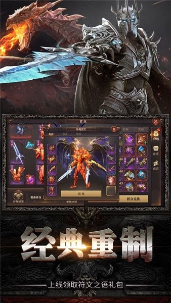 魔域之剑 V1.01截图3