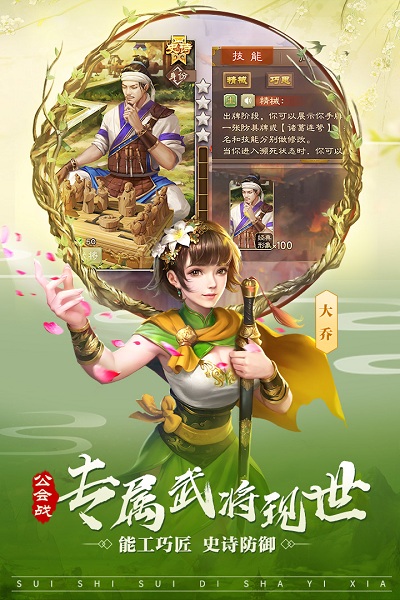 三国杀qq登录版 V3.8.8截图2