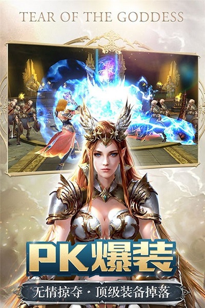 亚瑟神剑高爆版 V1.4.43截图1