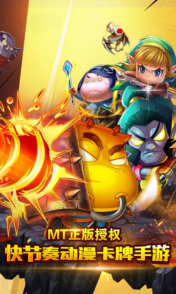 我叫mt奇幻之旅 V1.0截图2