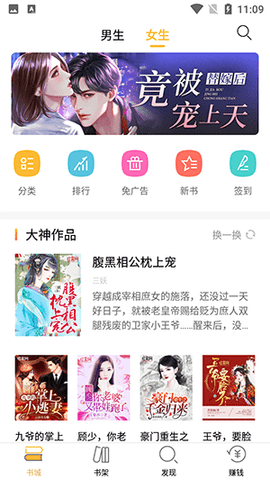 醒读手机版 V5.8.0截图4