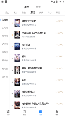 最热书库安卓版 V1.0截图2