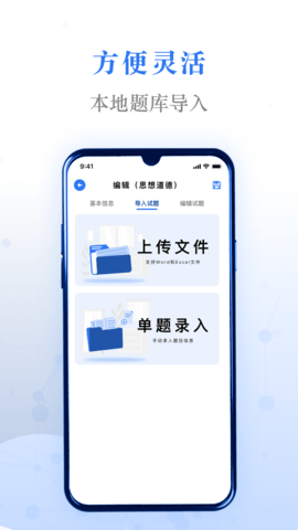 易刷题 V1.0截图4