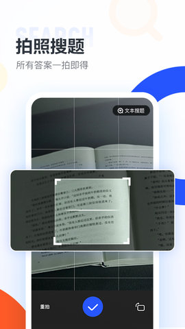 专科高数搜题软件 V1.7.2截图2