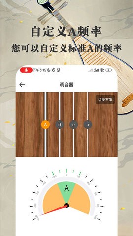 琵琶迷 V1.0截图2