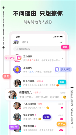 文撩 V3.1.6截图3