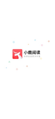 小鹿阅读 V1.0截图1