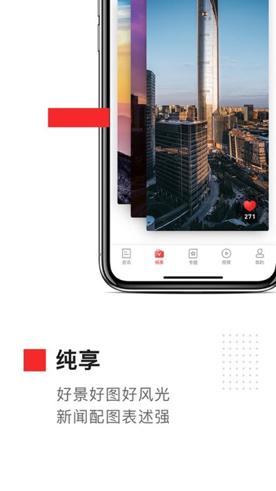 金鸡湖 V1.0.2截图1