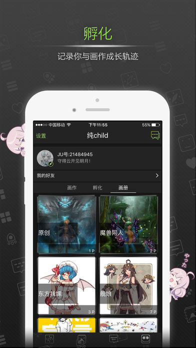 YUYU绘画 V1.0.1截图5