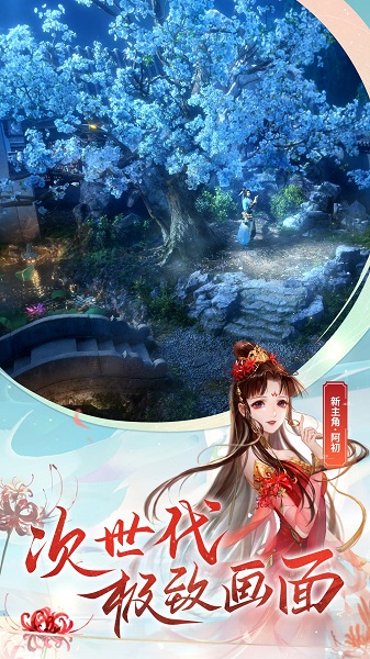 倩女幽魂小七客户端 V1.8.5截图1