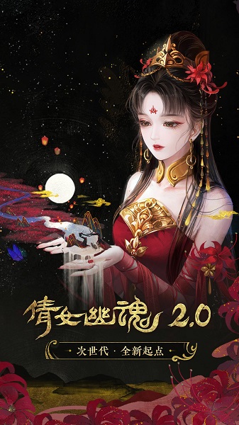 倩女幽魂小七客户端 V1.8.5截图3