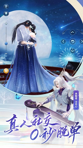 倩女幽魂小七客户端 V1.8.5截图2