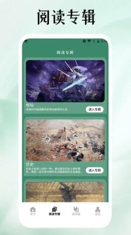 52书库阅读器app官方旧版免费版 V1.1截图1