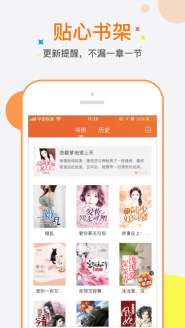 奇热小说 V3.1.4截图2