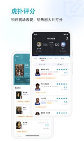 虎扑 V8.0.37.03171截图2