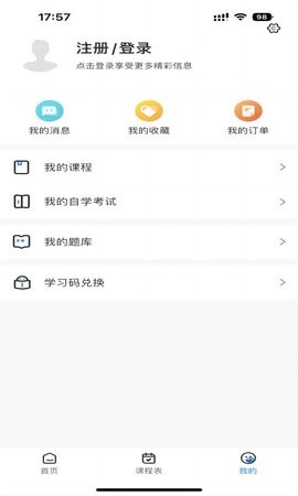 学而有成 V1.1.0截图1