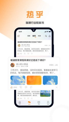 热乎 V1.0.0截图1