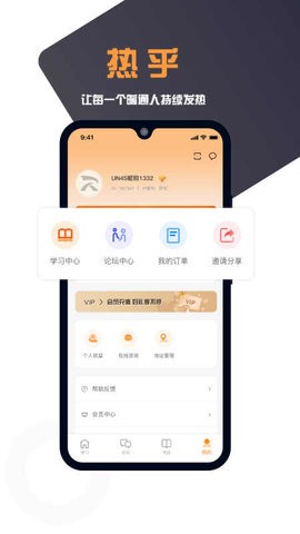 热乎 V1.0.0截图2