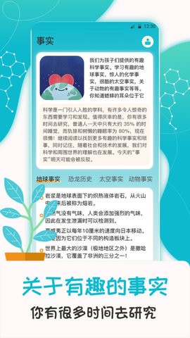 科学喵 V3.1.1截图1