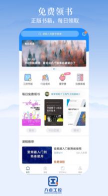 八点工控 V1.7截图1