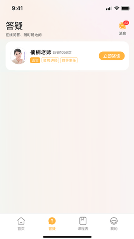 有教羊 V1.0.5截图2