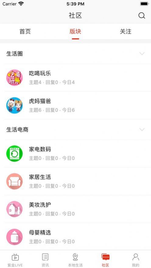 在南阳 V1.0截图1