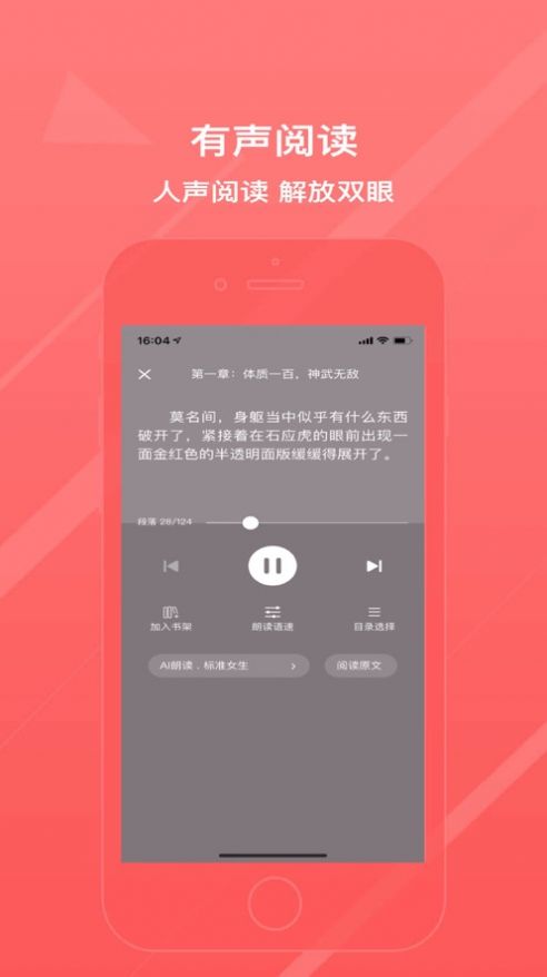 万能阅读器 V1.0截图3