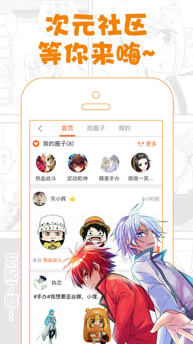 爱动漫 V4.1.17截图4