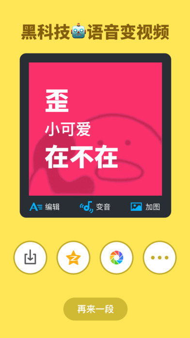 动话机 V1.1.8截图4