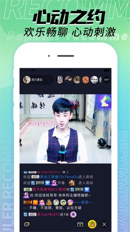 夜兔直播 V1.3.0截图3