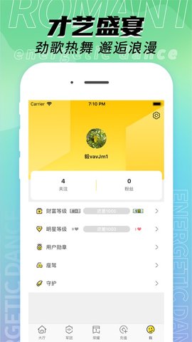 夜兔直播 V1.3.0截图2