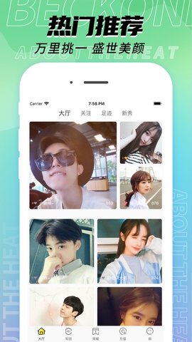 夜兔直播 V1.3.0截图4