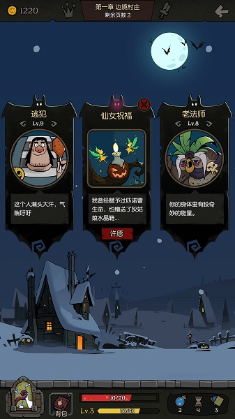 月圆之夜小米账号登录版 V1.6.1.1截图2