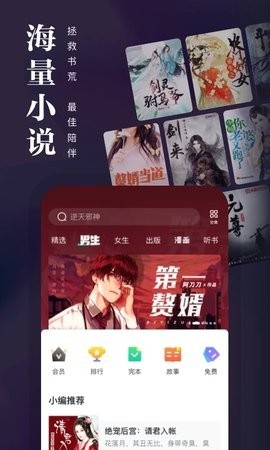 熊猫看书 V9.4.1.10截图3