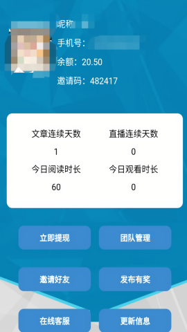 知识赢宝 V1.1.5截图2