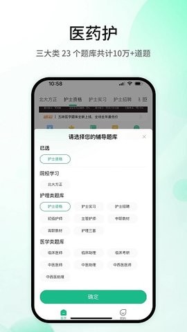 五味医学 V1.0.0截图3