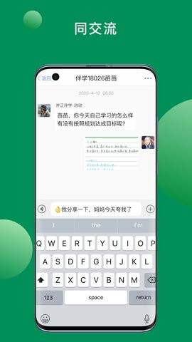 斧正书童软件 V1.0.0截图1