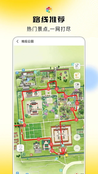 旅途随身听 V4.0.7截图3