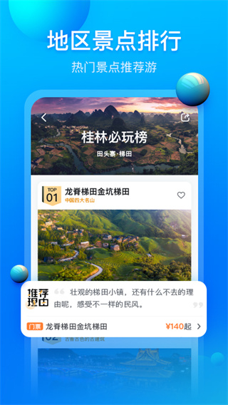 阿哈路书 V3.2.1截图1