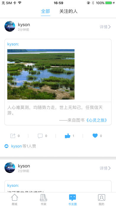 泛媒阅读 V1.4.4截图1