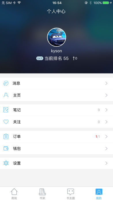 泛媒阅读 V1.4.4截图5