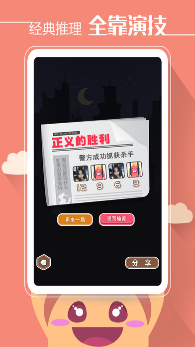 杀人 V1.1.1截图3