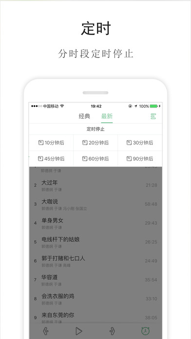 郭德纲于谦相声合集 V3.1截图2