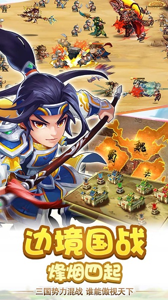 三国疯魔录 V2.0.77截图1