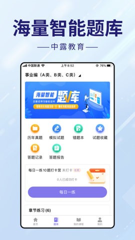 中露教育手机版 V3.4.3截图2