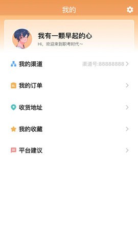 职考时代 V1.0.0截图2