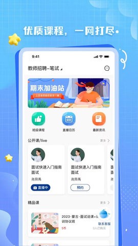 OK考研 V1.0.0截图1