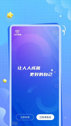 OK考研 V1.0.0截图2