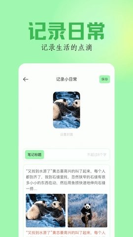 笔触阁手机版 V1.12截图4