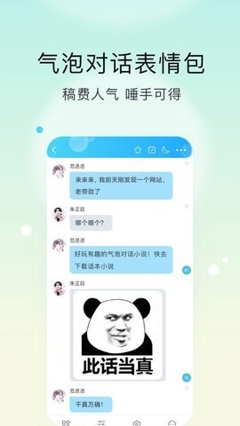 话本小说极速版官方版 V6.49.0截图4